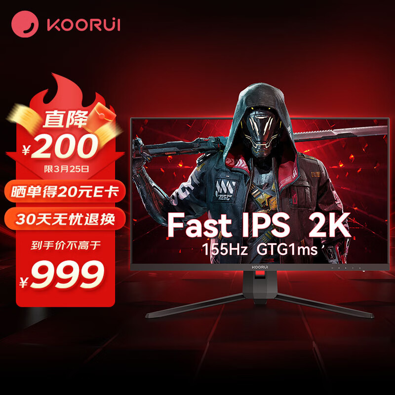科睿KOORUI 27英寸显示器 2K155Hz FastIPS GTG1ms可壁挂小金刚直面屏电竞游戏显示屏27E1QS属于什么档次？