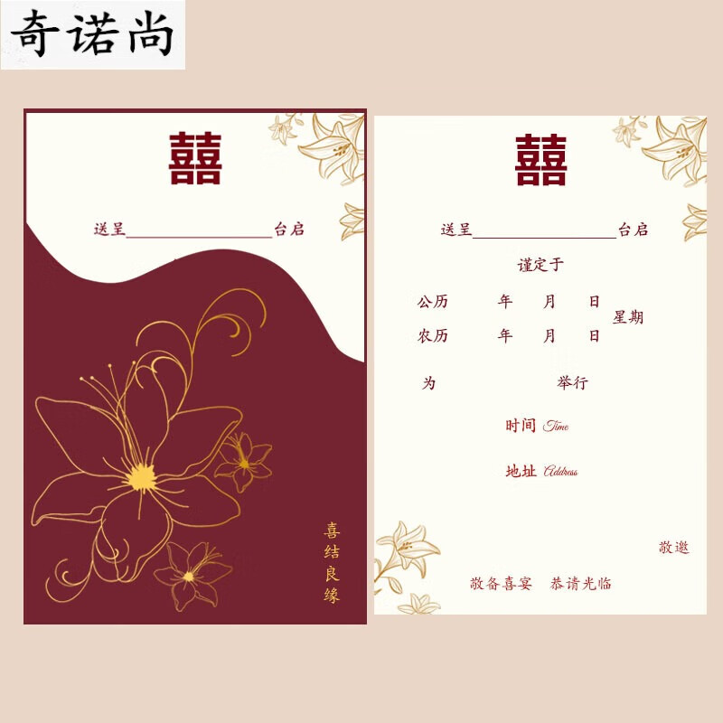 结婚请柬结婚请柬喜帖感小众简约大气婚礼邀请函高端打印中式 e款请柬