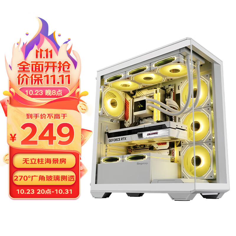 鑫谷（Segotep）无界1（白色）无立柱海景房机箱 ATX270°广角玻璃侧透 360水冷游戏电脑主机箱 支持4090显卡属于什么档次？