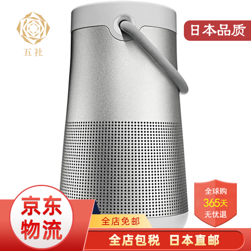 bose【jd物流 日本直邮】bose大水壶无线蓝牙音箱音响boss360度便携