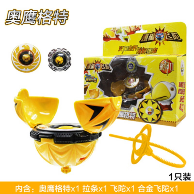 蛋神奇踪 骅威蛋神2爆蛋飞陀爆弹飞陀套装男孩玩具对战陀螺 奥鹰格特