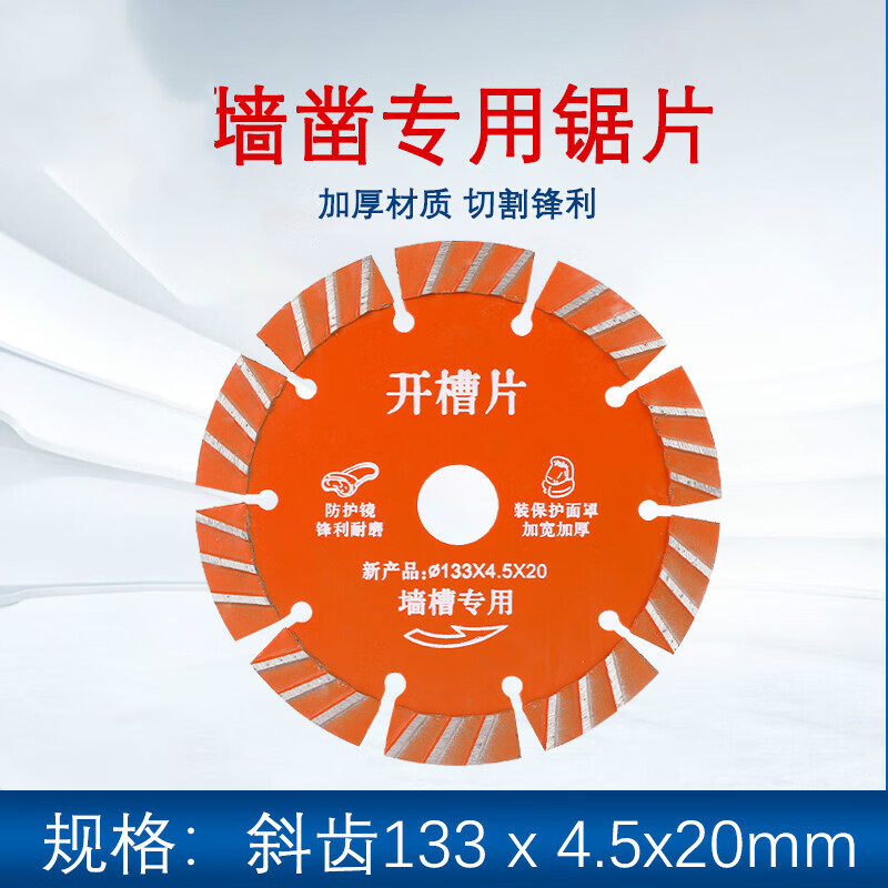 5*20mm高硬度切面平整斜齿开槽片加厚云 133x20孔斜齿