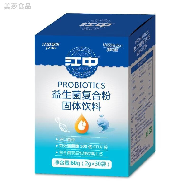 江中安可益生菌复合粉固体饮料江中妙可健益生菌益生元鼠李糖乳杆 2g*