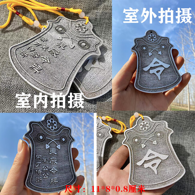 锦衣卫腰牌 新龙门客栈陈丽君玉面修罗贾廷广陵绣衣腰牌天地 东厂令牌