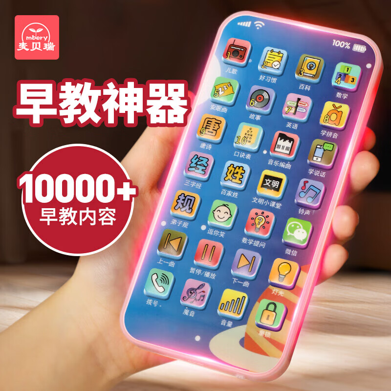看早教启智价格走势的软件|早教启智价格走势图