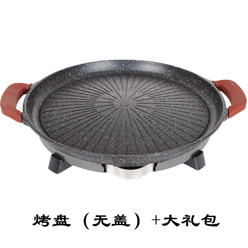 创京懿选高楼逃生装备全套圆形麦饭石电烤盘用少烟电烧烤炉烤肉锅韩式