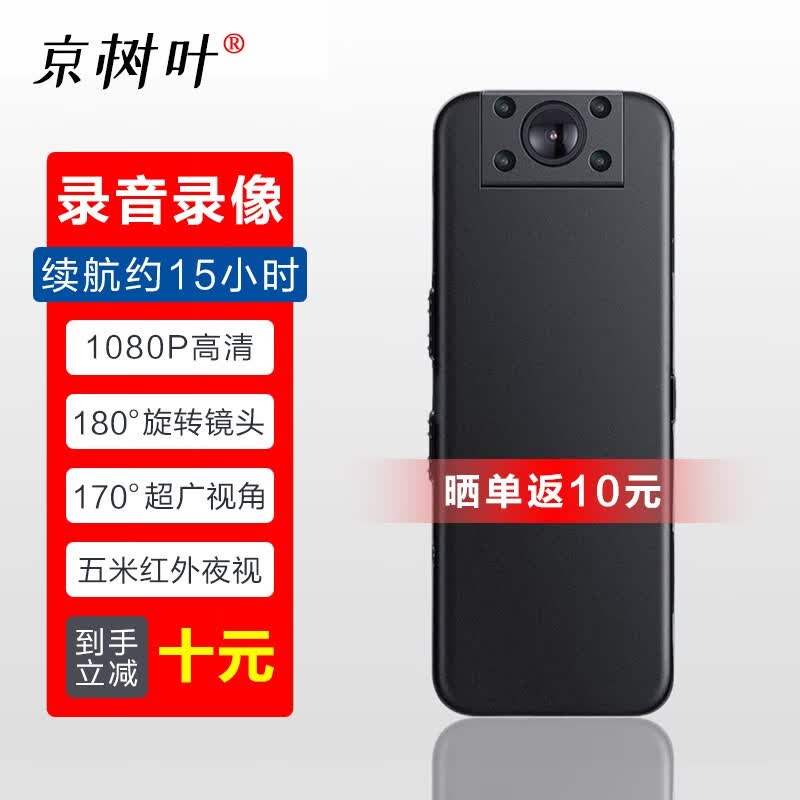 随身摄像机会议记录仪高清录像机DV机便携式穿戴背夹式录像神器 超长续航（夜视）送读卡器转接头 16G内存属于什么档次？