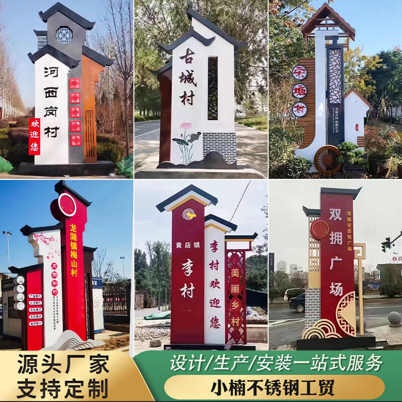新款烤漆户外仿古村牌村标导向牌立式价值观标识牌精神堡垒宣传牌