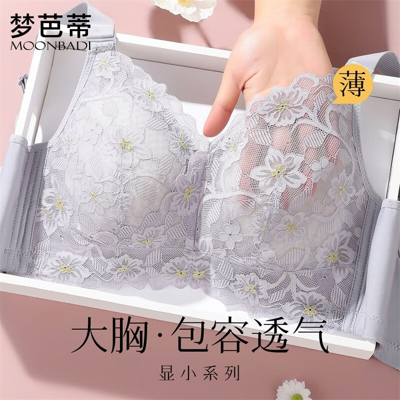 大码内衣女大胸显小文胸无钢圈薄透气上托聚拢收副乳胸罩花开心田