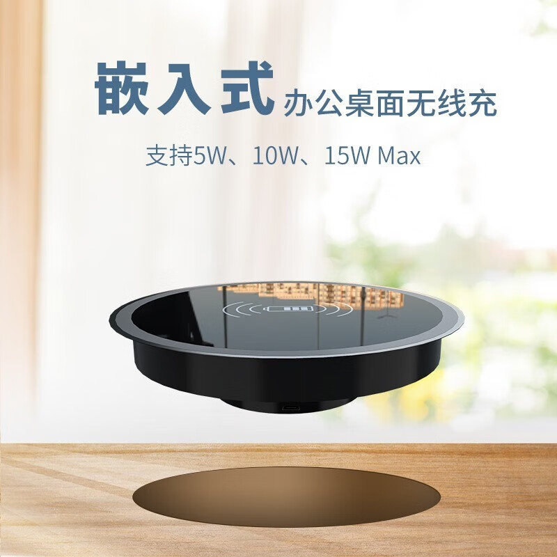 雷方心(leifangxin)嵌入式15w桌面无线充电器 qi快