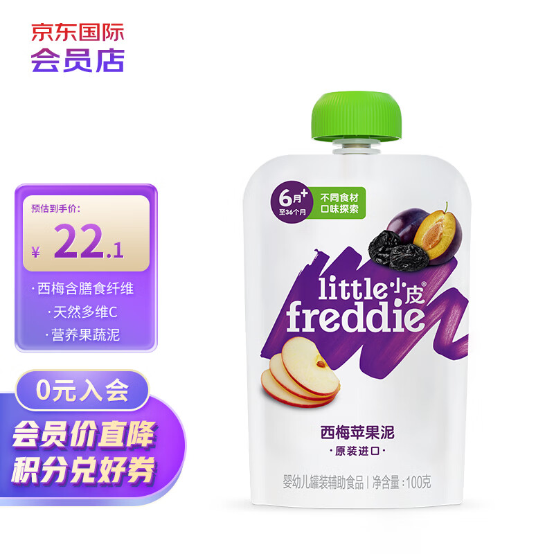 果泥果汁历史价格查询工具|果泥果汁价格比较