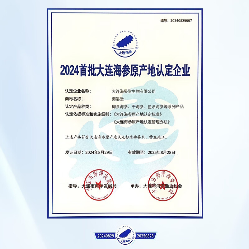 海晏堂大连即食海参辽刺参固形物≥70%开袋即食海鲜水产鲜即食海参礼盒 简装500g(15-18头）