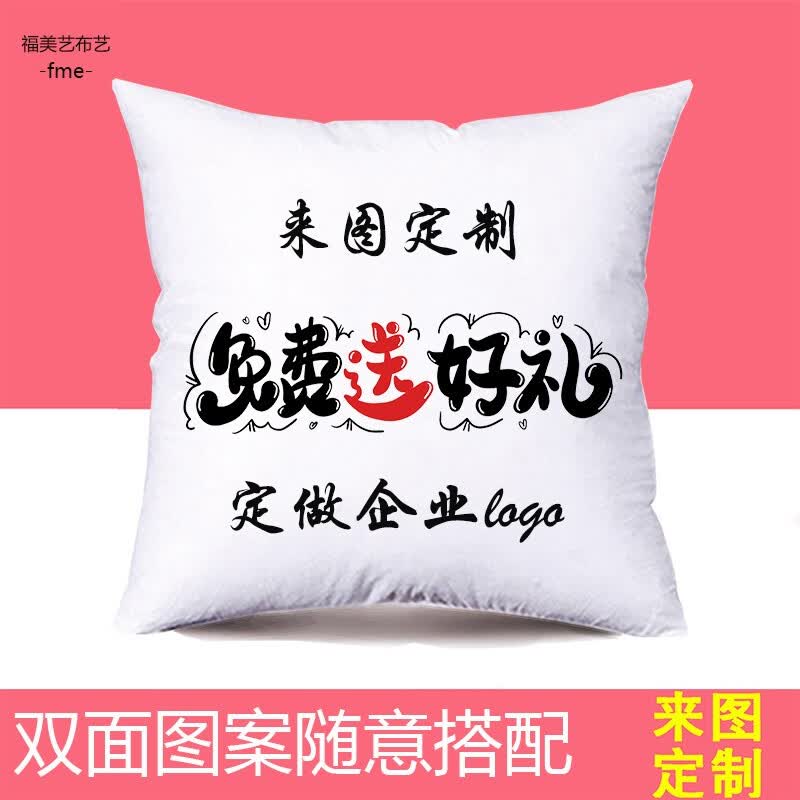 抱枕被来图照片diy公司logo定做动漫生日礼物创意礼品 光滑缎纹布
