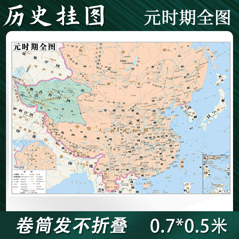 7*0.5米朝代疆域版图古今地名对照地图上的中国历史变迁书房墙壁装