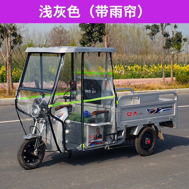 音舒雅電動三輪車前車棚駕駛棚全封閉雨棚快遞車雨棚電瓶車駕駛前車頭棚 淺灰色（帶全透明雨簾）