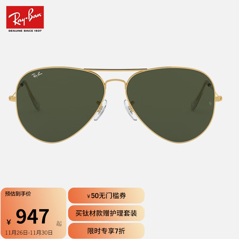 怎么查一款太阳镜历史价格|太阳镜价格历史