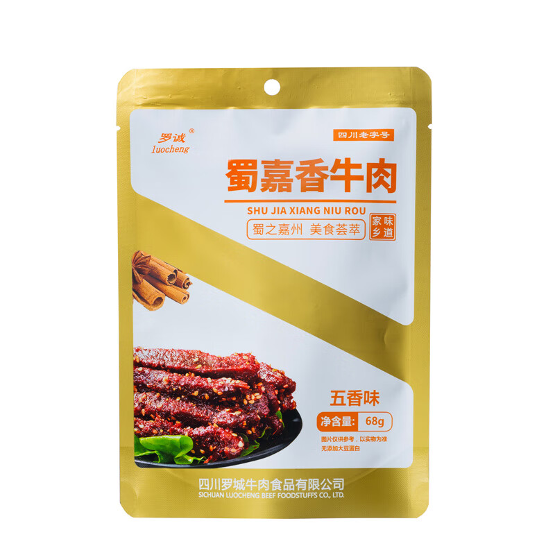 肉干肉脯京东历史价格|肉干肉脯价格走势