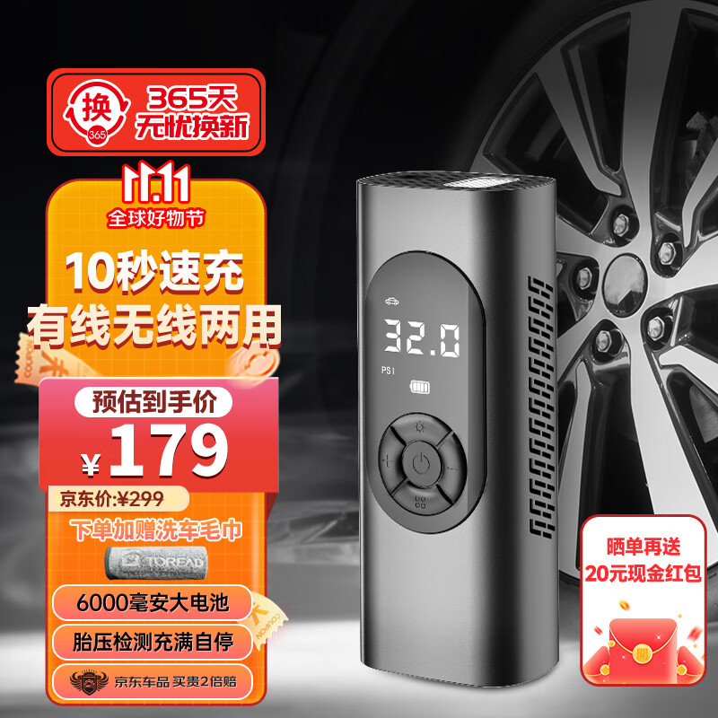 探路者（TOREAD）充气泵车载充气泵便携式汽车轮胎打气泵电动打气筒电动无线充气宝属于什么档次？