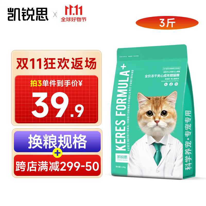 怎么查一款猫干粮历史价格|猫干粮价格走势