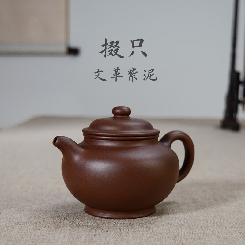 有壶共赏宜兴紫砂壶全手工文革紫泥掇只壶300cc家用泡茶壶紫砂功夫