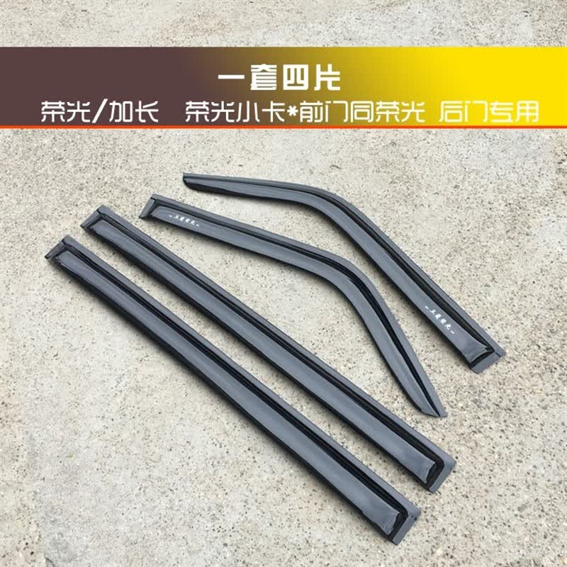 悦倪五菱荣光/加长/s/小卡/新卡单双排货车 晴雨挡6407 6450雨眉 遮雨