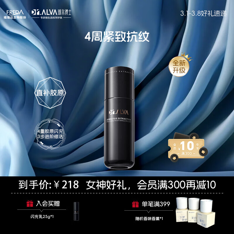 瑷尔博士【全新升级】闪充赋颜乳 保湿补水修护紧致抗皱 100g