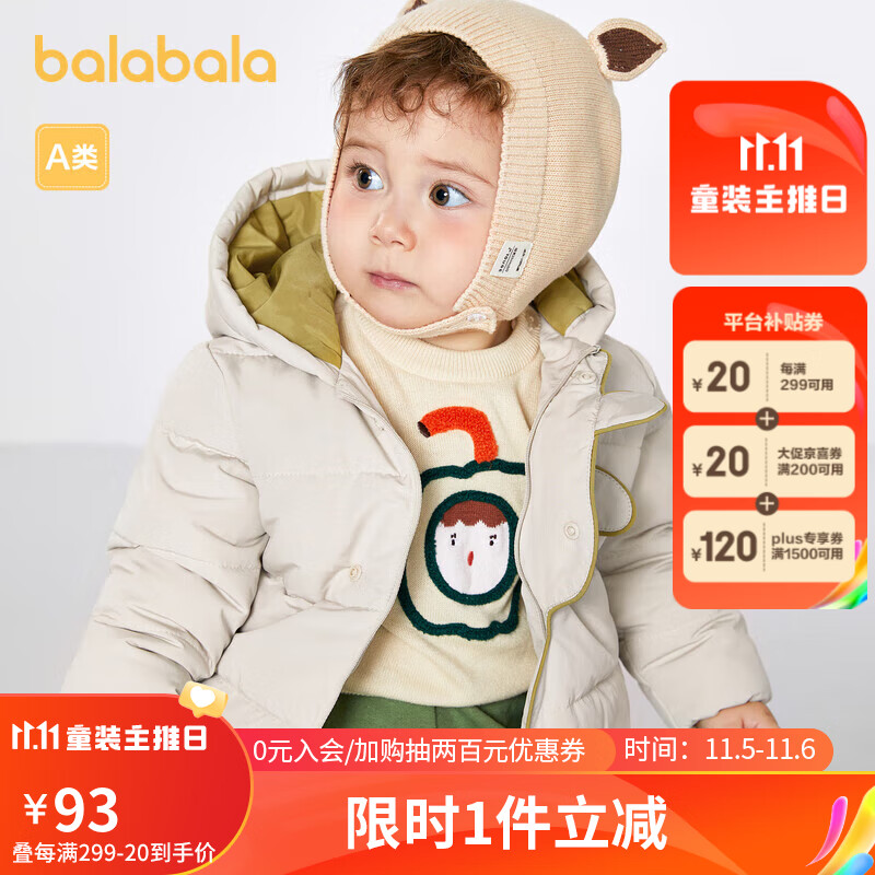 巴拉巴拉儿童棉服婴儿棉袄冬装男童外套宝宝棉衣保暖加厚萌趣200422106101高性价比高么？