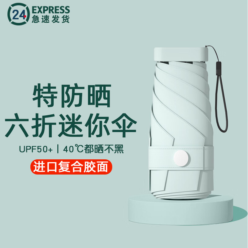 雨伞雨具历史低价查询|雨伞雨具价格走势