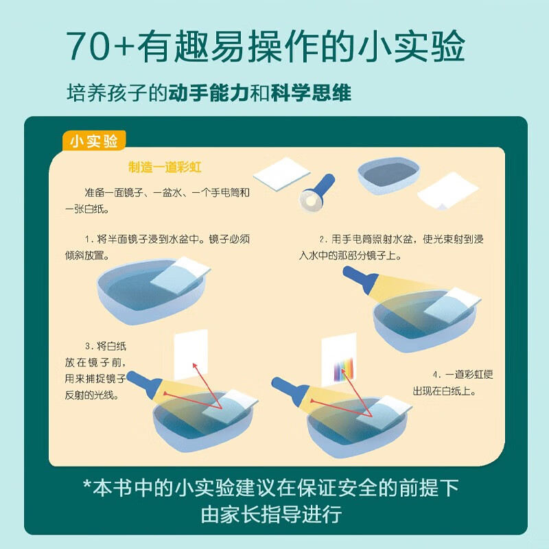 我的小问题 科学（8册）气候光电水大脑 4-6-8岁儿童绘本幼儿科普百科课外阅读启蒙亲子博物 亲亲科学图书馆
