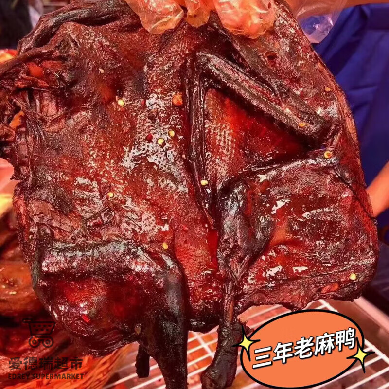 食怀金鼎记常德手撕酱板鸭老麻鸭鸭脖长沙特产旅游伴手礼 三年老麻鸭(微辣)400g