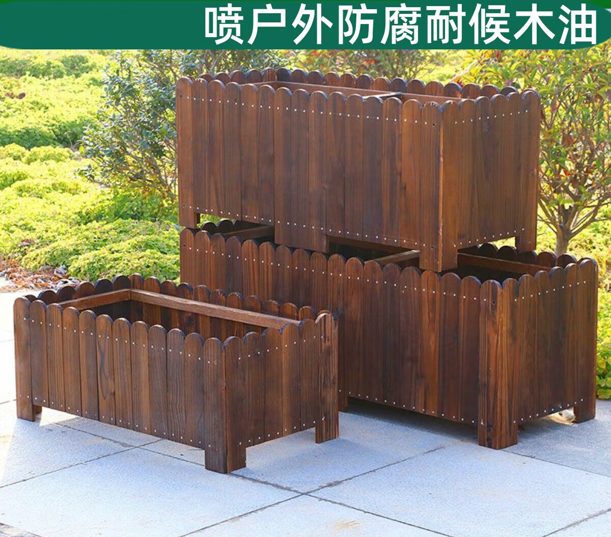 雅空防腐木花箱长方形阳台庭院露台种菜盆室外碳化实木种植箱特大花槽