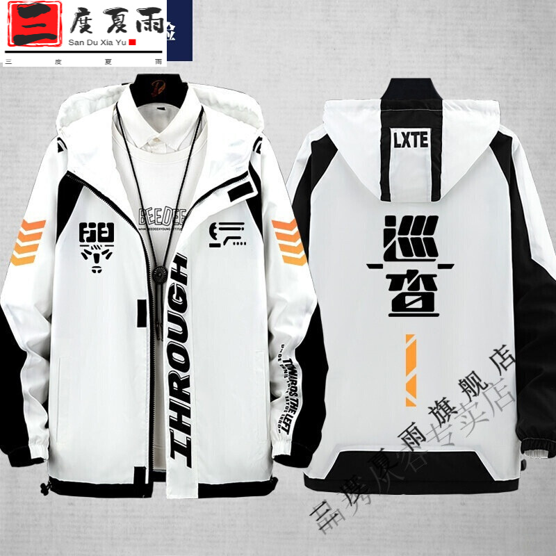 精英游戏和平巡查衣服吃鸡巡查员外套春秋装男女学生连帽夹克2022