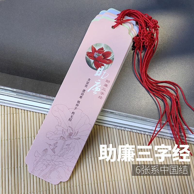 廉政文化手工作品廉政文化作品书签爱国爱党红色文创产品廉洁简约中国