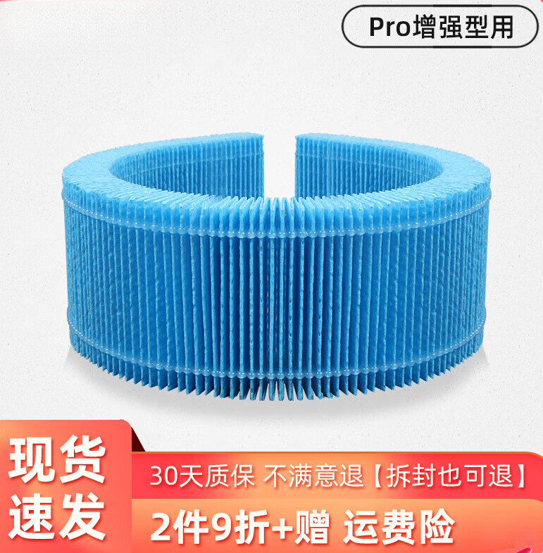 适配小米米家纯净式智能加湿器滤芯pro增强版2Lite滤网CJSJSQ01XY 适配2Lite加湿器滤芯