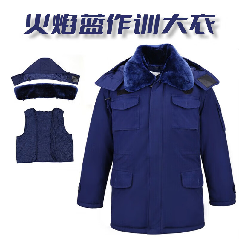 新款火焰蓝消防备勤大衣冬季加厚防寒专职加长棉衣保暖冷库棉大衣 作
