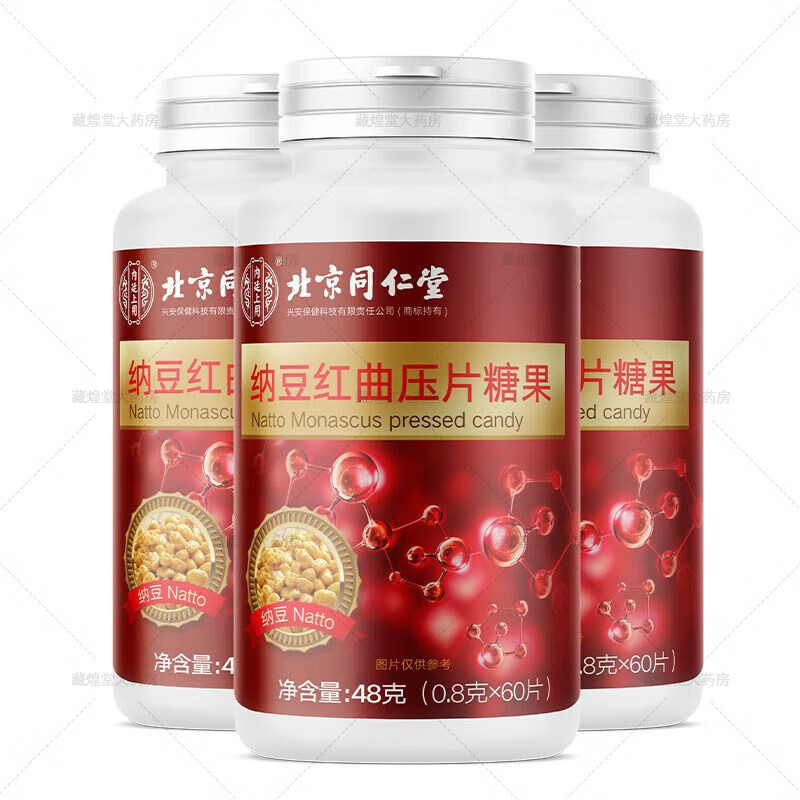 纳豆红曲片 纳豆红曲压片糖果搭纳豆激酶片rq 3瓶【95%人的选择】180