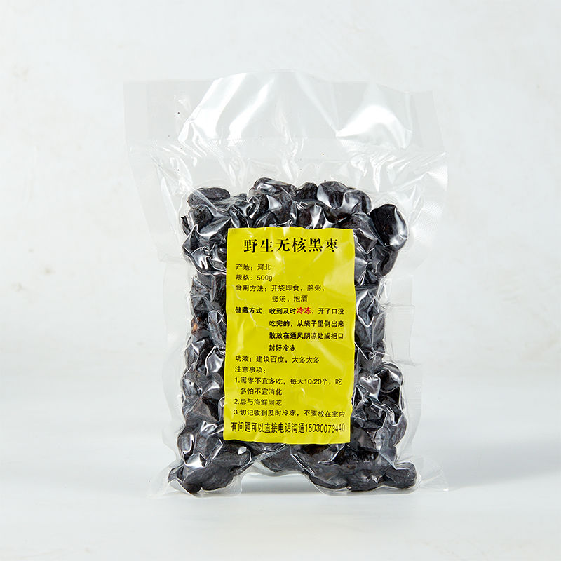 咔芙滋新品正宗无核黑枣野柿子特级君迁子免洗袋装 划算1斤装