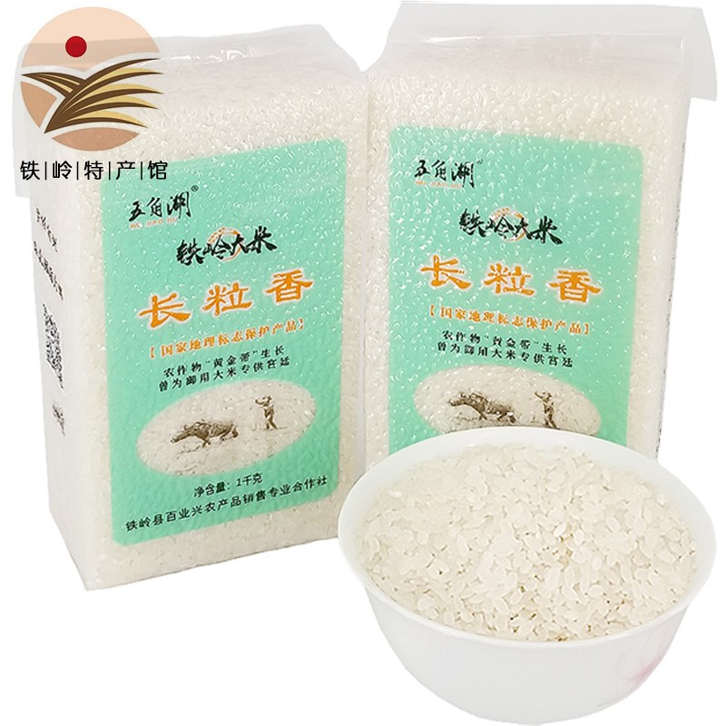 五角湖东北大米 长粒香新米 1kg×2袋(真空装)