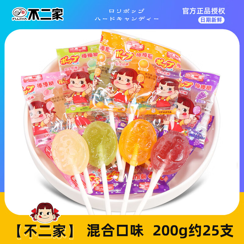 不二家(fujiya)棒棒糖 安全纸棒儿童零食糖果结婚喜糖 【棒棒糖】混合