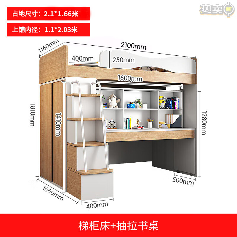 博言高低床小户型省空间利用床交错上下床带衣柜多功能上床下桌 梯柜
