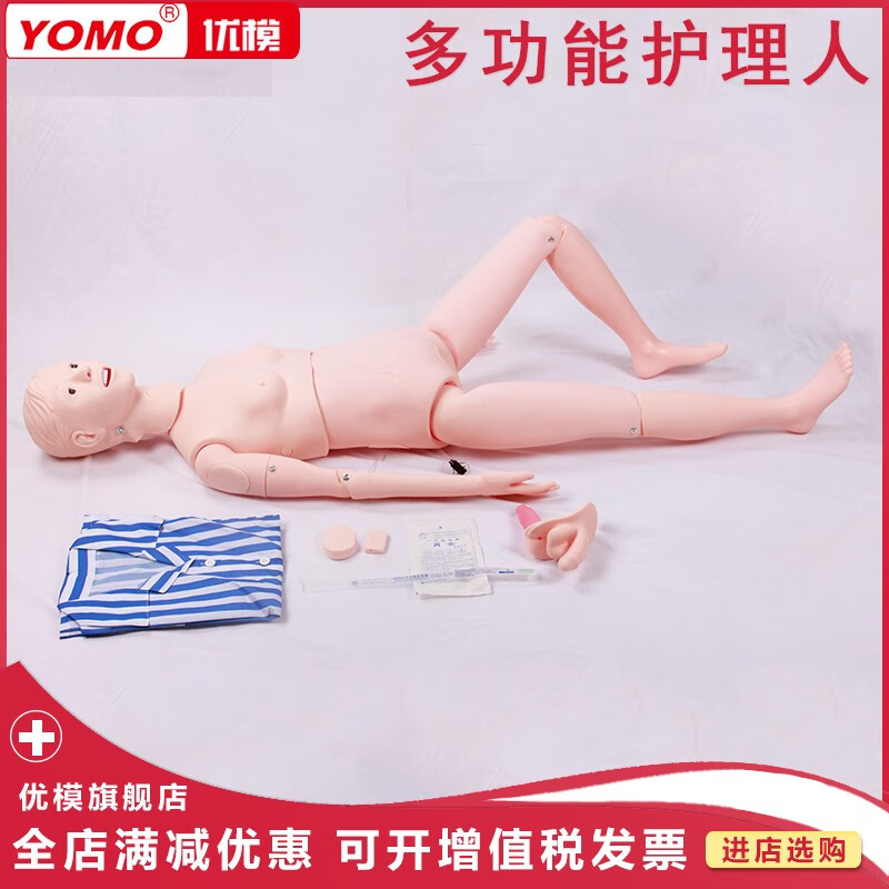 假人模特家政养老护理教学培训模型橡皮人 bou/2c-a 女性护理 胸外
