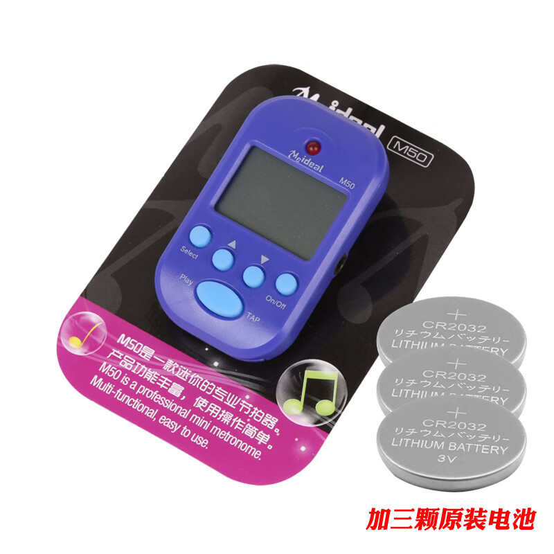 美妙斯（Meideal）迷你节拍器乐器通用电子节拍器钢琴吉他小提琴古筝架子鼓节奏器 蓝色+三颗电池