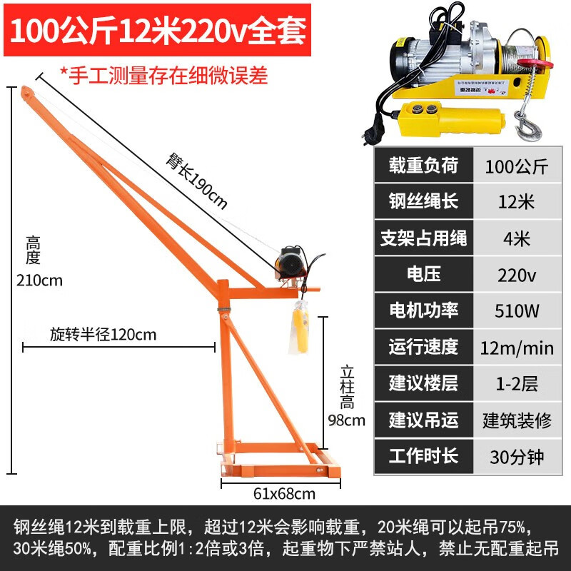 上料机提升机建筑装修起重机室外吊运机电动葫芦 全套220v100公斤12米