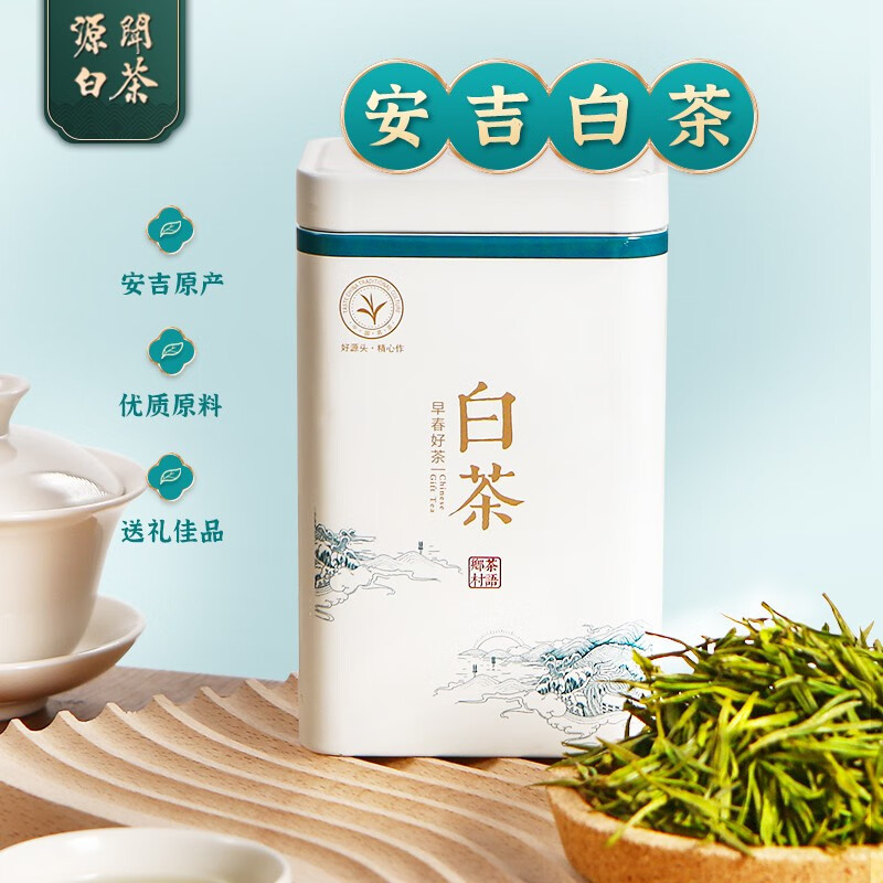 白茶安吉绿茶茶叶2022年原产地白茶茶叶礼送礼茶礼简装礼盒装
