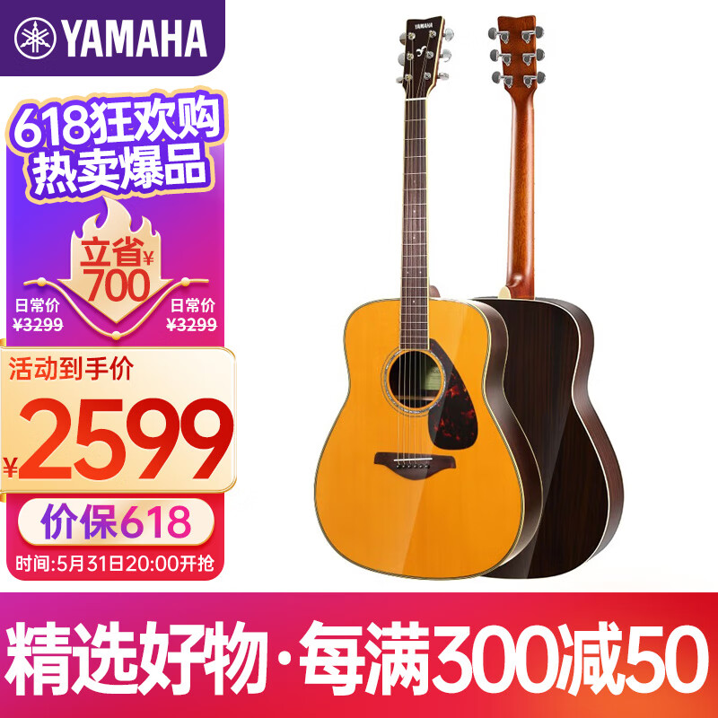 雅马哈(yamaha)fg830vn 北美型号单板民谣吉他 初学者面单木吉他41