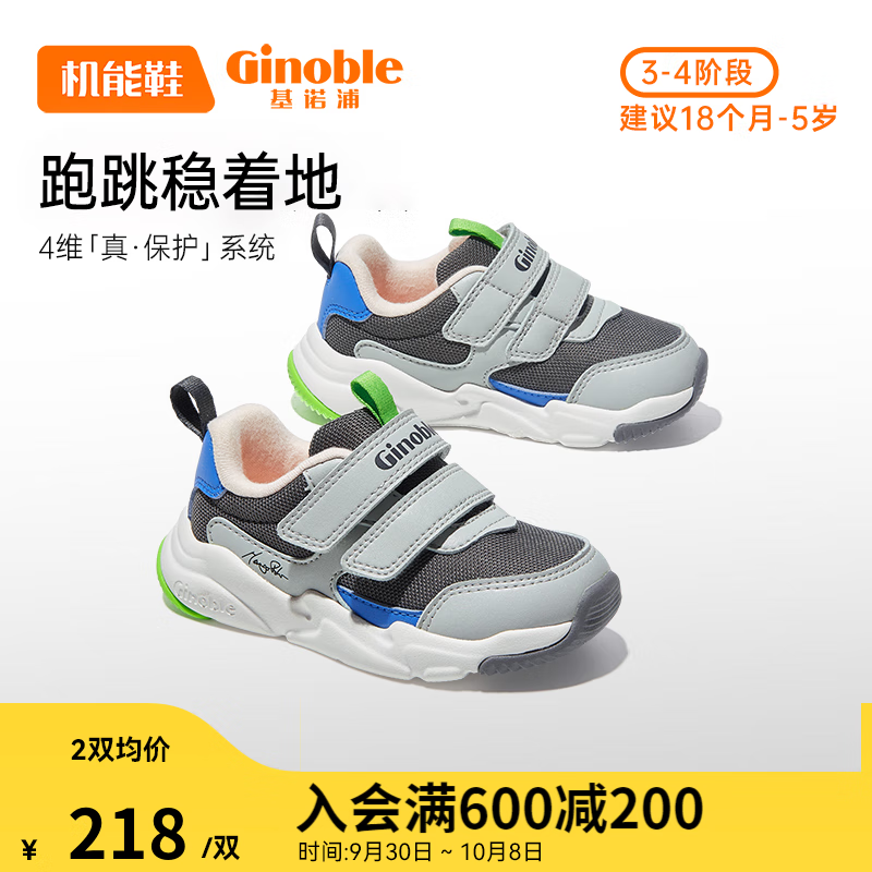 基诺浦（ginoble）机能鞋童鞋男女23年秋新款透气减震1-3-5岁学步鞋 GY1479 灰色/帆船蓝 170mm_内长18/脚长16.6-17.5cm使用感如何?