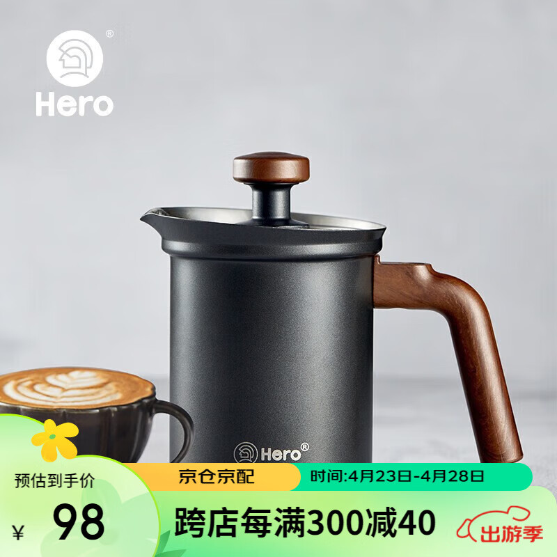 Hero 打奶器 特氟龙不锈钢双层手动打奶泡器 咖啡牛奶打泡机奶泡杯200ml