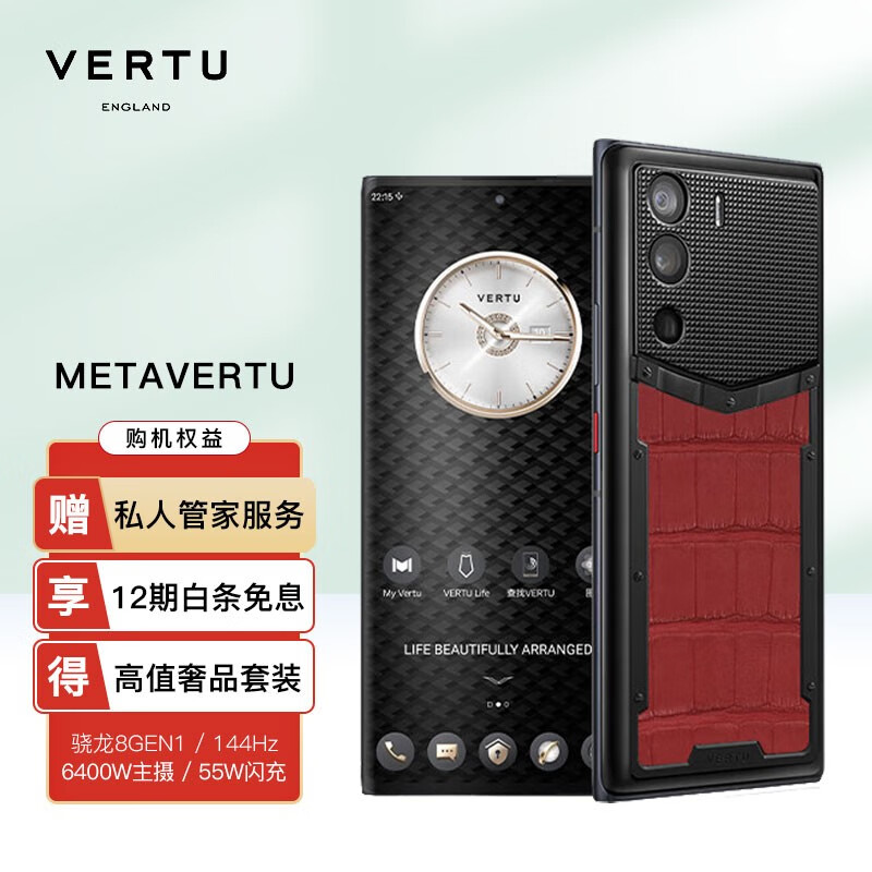开箱解读VERTU纬图METAVERTU 5G手机评测-怎么样？插图