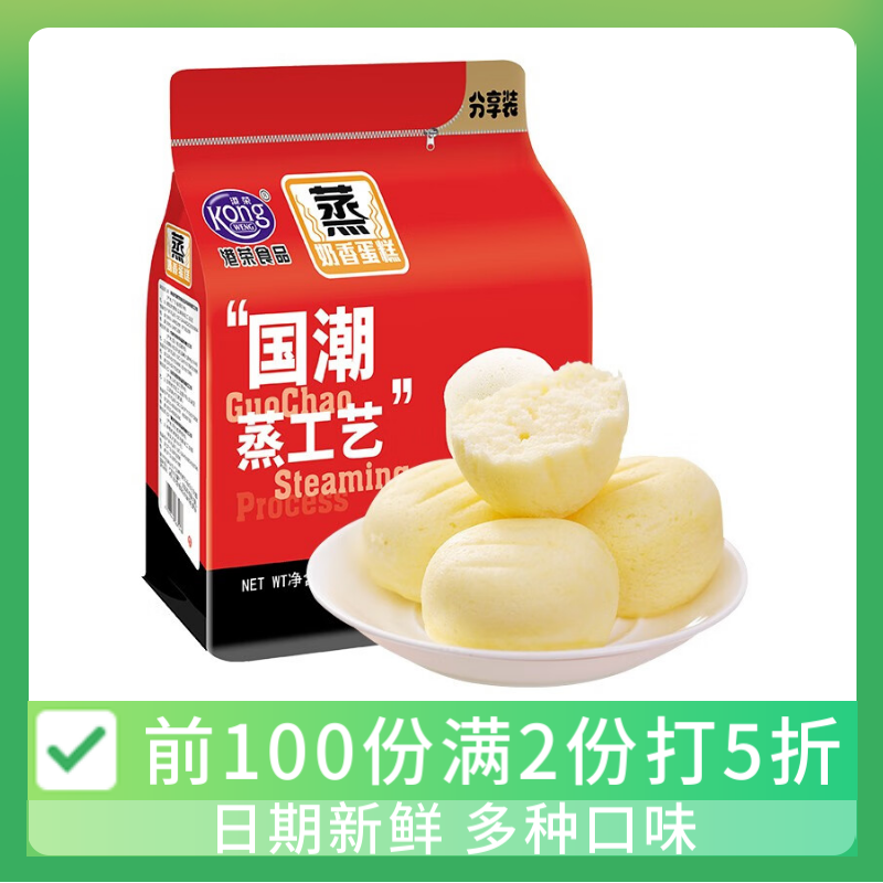港荣 蒸蛋糕奶香味900g整箱面包营养早餐糕点零食礼盒送礼 奶香325g 10.9元