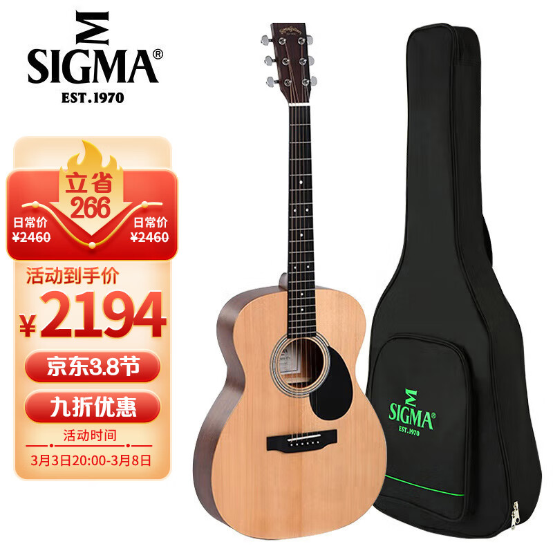 马丁（MARTIN）OMM-ST 西格玛 原声款 实木单板 民谣吉他 圆角吉它 40英寸